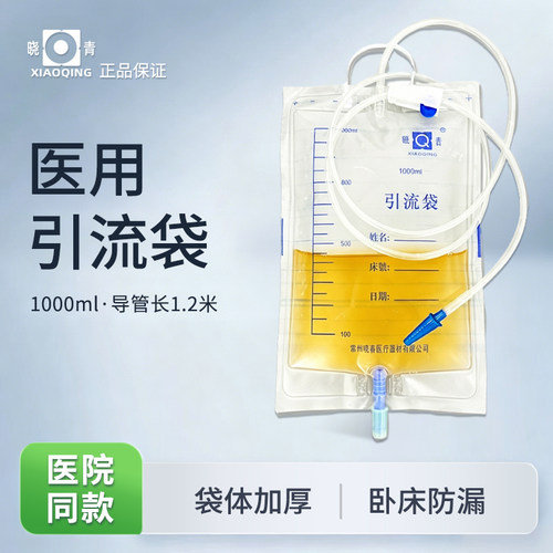 晓青引流袋螺旋宝塔接口导尿袋