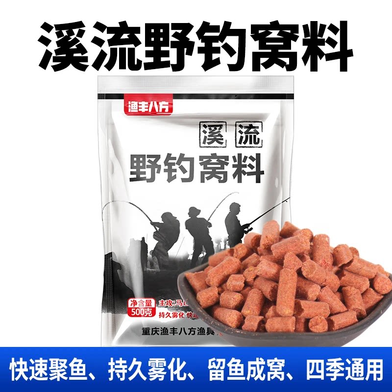 渔丰八方石斑花腰赤尾青龙棒雅鱼活饵/谷麦饵等饵料