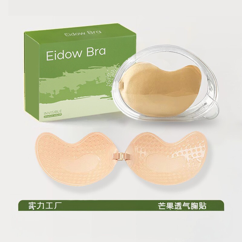 美国NuBra现货隐形胸贴薄款芒果杯婚纱礼服聚拢上托乳贴透气文胸