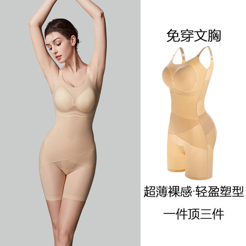 SPANX官网夏季超薄裸塑形体衣免穿文胸无痕透气收腹提臀美体紧身