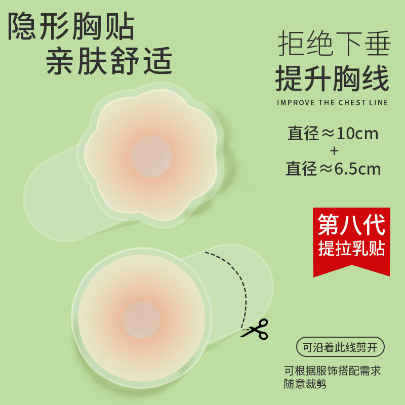 美国NuBra硅胶提拉胸贴女婚纱用聚拢上托乳贴春夏季隐形内衣防凸