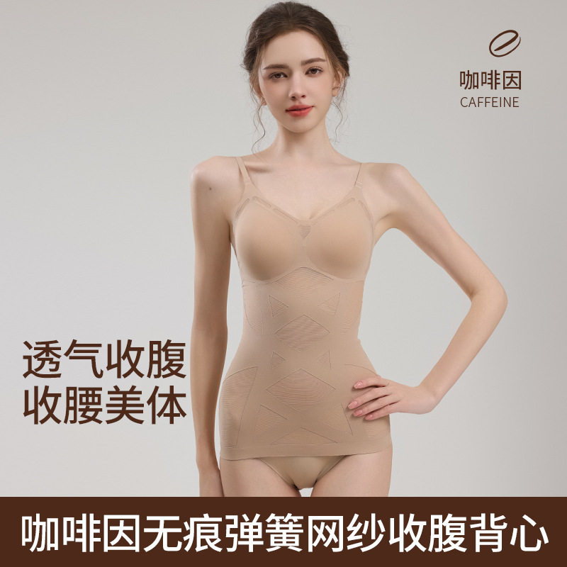 SPANX官网原创夏季超薄咖啡因无痕弹簧网纱背心无痕透气收腹带胸