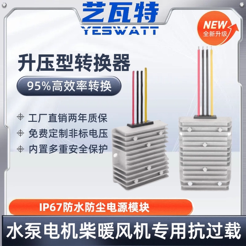 12V转24V转36V转48V~100V升压器