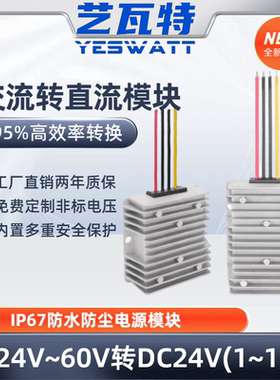 AC24V60V转DC24V安防监控AC24V36V48V60V转DC24V交流转直流转换器