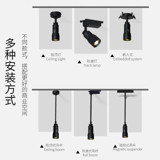 一束光聚光射灯led轨道变焦小角度餐饮清吧明装吸顶式茶室氛围灯