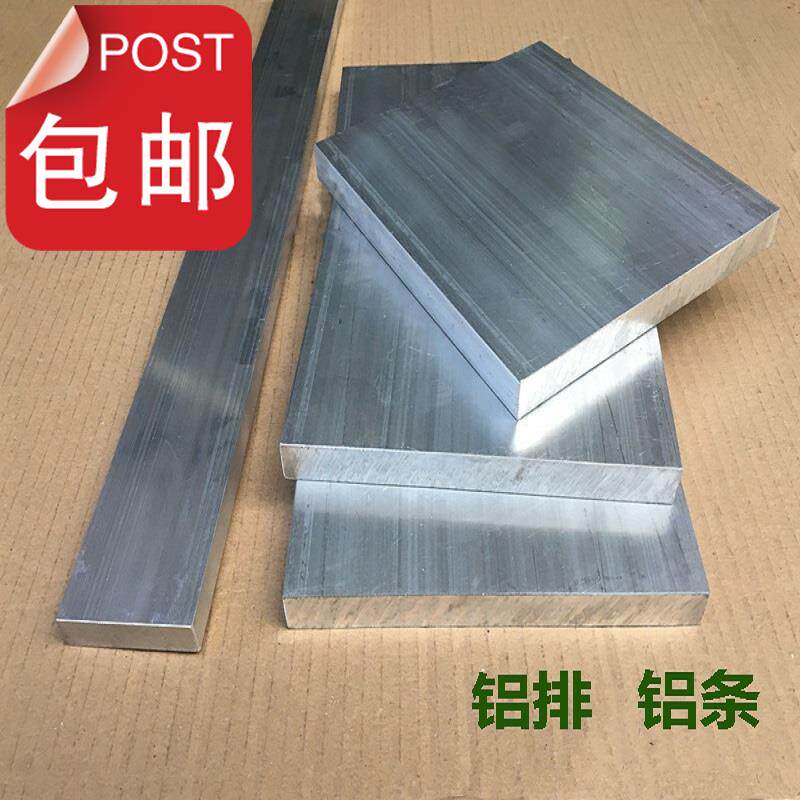 极速6061铝排扁条铝条 实心铝条 扁条铝排条 铝方条铝Pe.方棒 铝