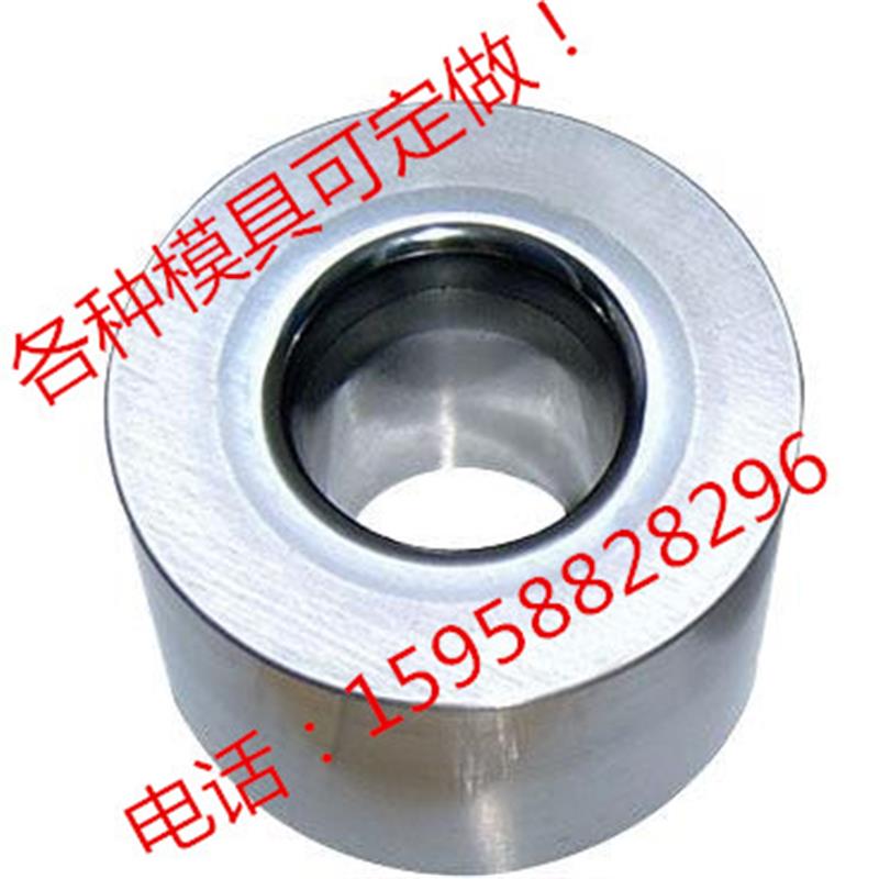 极速销新c做加工钨钢模定制具s拉伸y模具拉丝拉管缩管模具冲床模