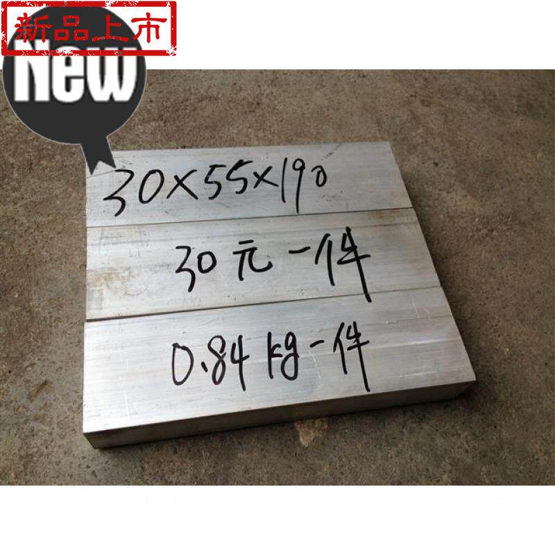 极速6061铝排e扁条铝条方i铝块纯铝板合H金板材切割加工定制1S234
