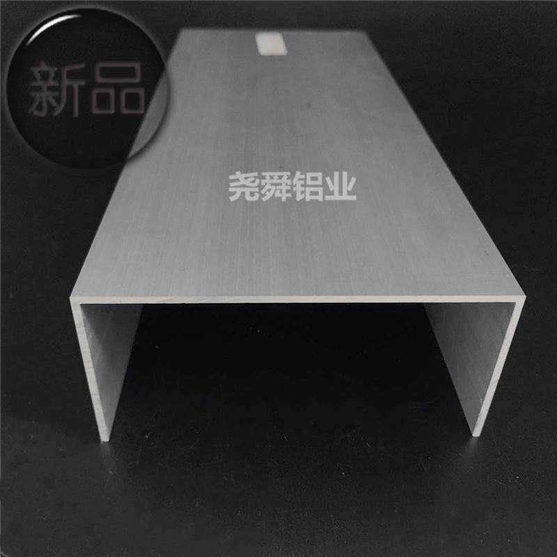 极速铝合金u型o槽105x50x2包边z条玻璃卡L槽u形铝槽铝合金型材边