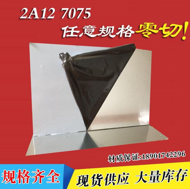 极速6082 6061 2a12铝板2铝棒厚度12 B2.5 3 M3.5 4 5 6 8mm加工