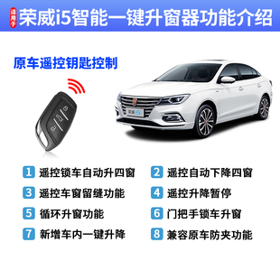 极速爆品适用19c22款 荣改i5车窗一键升降器自动升W窗器玻璃自器关