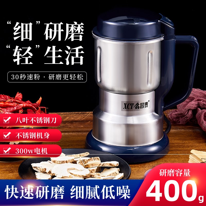 极速鑫昌a泰家用小型超细打粉机磨粉机五谷杂粮干货中研磨机WW