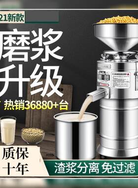 新品现磨豆浆机商用早q餐店无声手工中小型便宜转子做豆腐自磨可