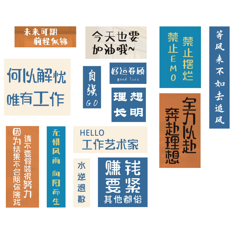 极速办公室企业文化墙励志标语贴纸工位氛K围装饰摆件挂画公司团