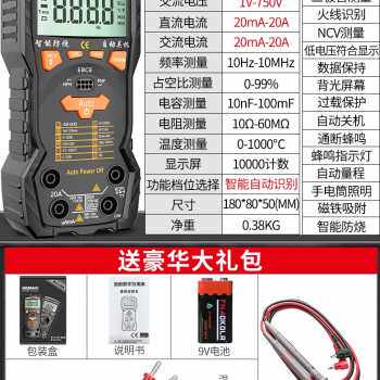 极速爆品厂促f能智能万用电表数字维修高精度电工小型万多功能可
