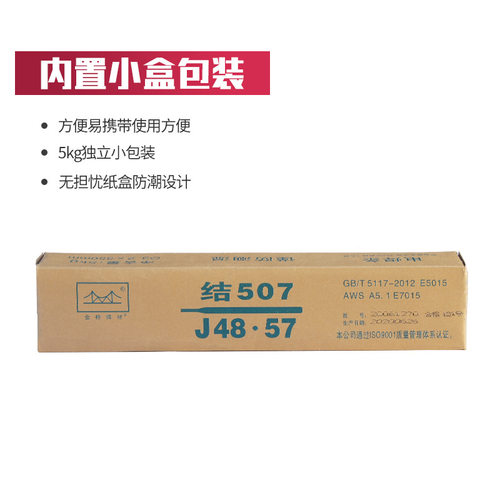 极速天津金桥焊条J507低氢钠型碳钢焊条E5015结构钢电焊U条3.2 4.