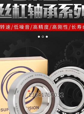 极速NSK丝杠配对轴承7602020 760204 7602G025 760205 760206 TN/