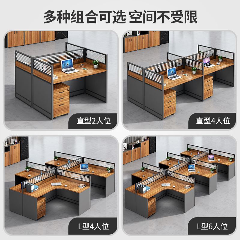 极速职员办公桌组合四46人位l型屏风卡位M隔断卡座办公室员工工位