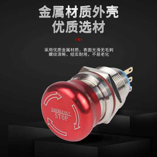 新品16mcm19mm22mm小蘑菇头金属急停开关防水防爆紧急停止断电急
