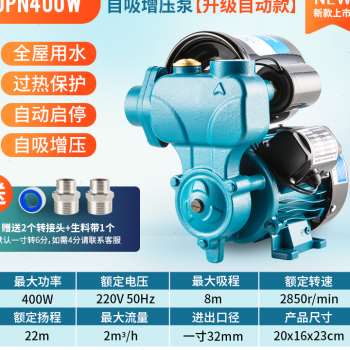 极速新品a自来水增压泵家用全q自动静音洗澡管道加压吸水机抽水泵