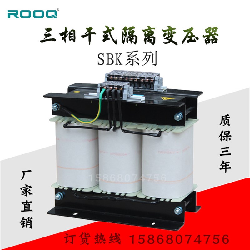 极速SBK-1000VA38o0V变220V转200V三相干式隔离变压器50KW 1000W