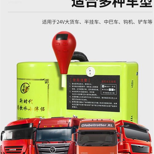 极速家峰车载饮水机智能冷热两用自动上水I24v货车烧水壶加热器电