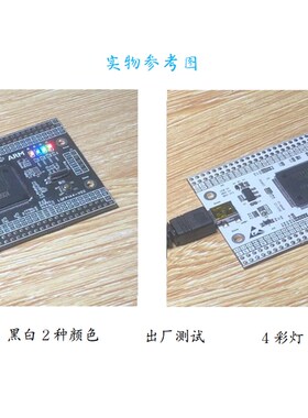极速AT32F437iZGT7开发板AT32F437ZGT7核心板AT32F437开发板AT32