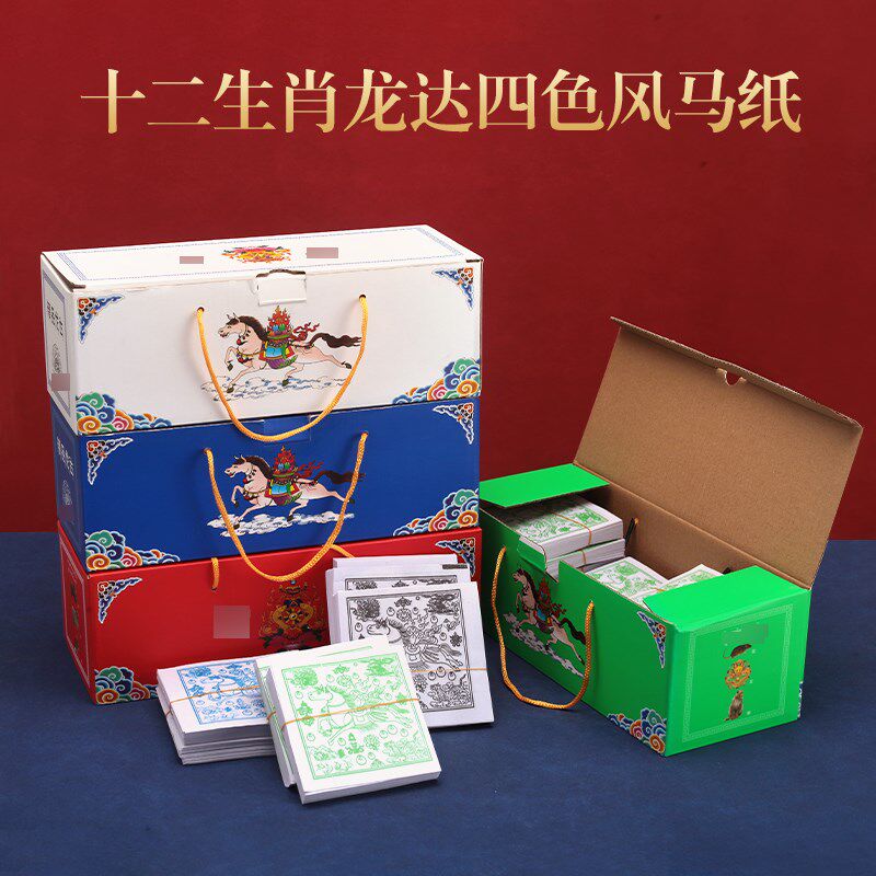 极速西藏风马糯米纸易降解龙达天十二生肖飞纸R幡旗隆达批量发四图片