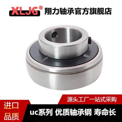 新品外球a面轴承uc305 306 307 308 309 310 311 312 313 314 315