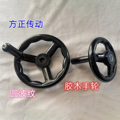 极速机床胶木三幅手轮p,平面磨床圆波纹手轮,铣床转动手摇轮 三