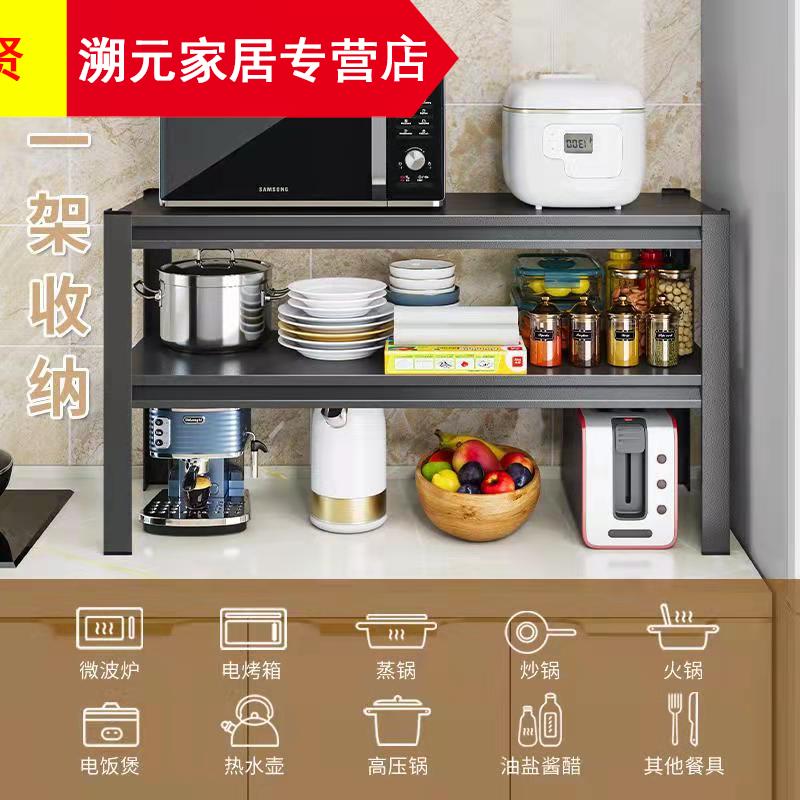 极速橱柜台面架子二层厨房置物架落地多层收纳架微波炉.架多功能