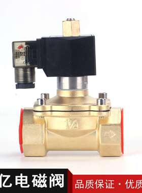 极速2W-32K黄铜电磁阀 常开式电磁阀 DN35电动磁阀 Y专业供应电磁
