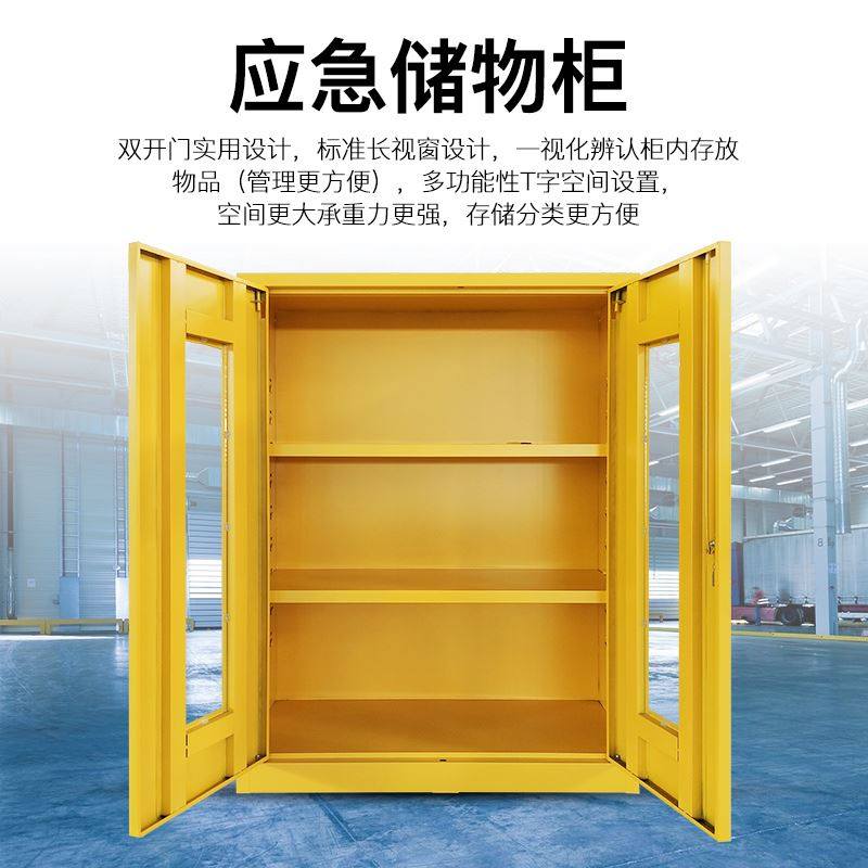 极速。应急物资柜消防救援防讯装备D器械存放展示柜紧急防护品物,农用物资,苗木固定器/支撑器,淘宝优惠券,粉丝福利购,淘宝优惠卷