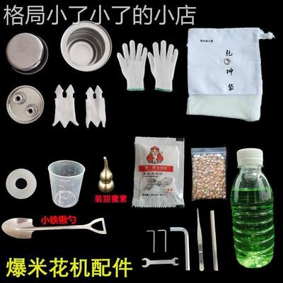 极速迷你爆米花机抖音p网红小型老式手摇爆米花锅家用04粮食放大