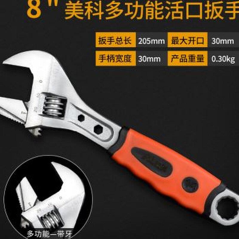极速厂销万用扳手多功能万用活动扳手活口板手快T速开口管钳管活