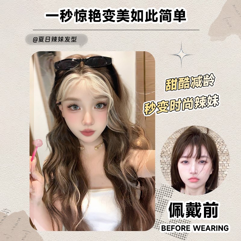 新品假发全头套女亚裔美式大波浪辣妹甜酷挑染假发夏季Y薄款仿真图片