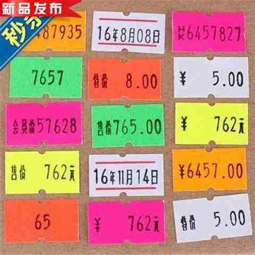 极速新品b超市专用打码数字标价器自动9f价钱的标价纸标价签打价