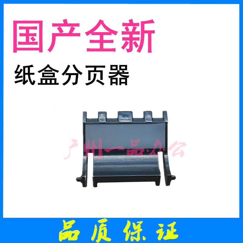 极速兄弟DCP-1618W搓o纸轮DCP1510/1511/1819进纸轮DCP-1608纸盒