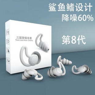 极速耳塞b防噪音睡眠专业宿舍学生睡觉耳罩降噪防打鼾隔音静音神