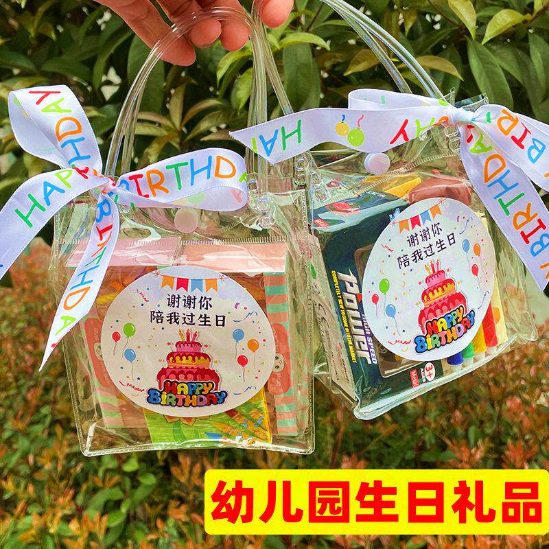 极速幼儿园生日伴手礼礼物套装六一儿童节全班U小朋友男送分享