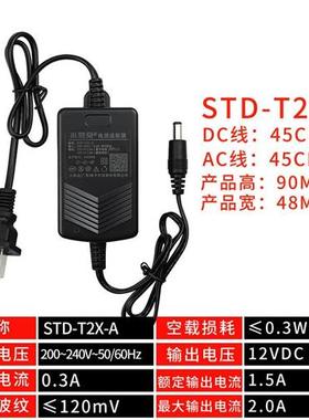 极速小耳朵监控电源12V2A摄像头变压配接器室内双线STD-VT2X-A直