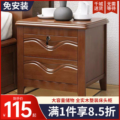 新品全实木床头柜边几简约u现代家用收纳柜卧室置物架小型简易储