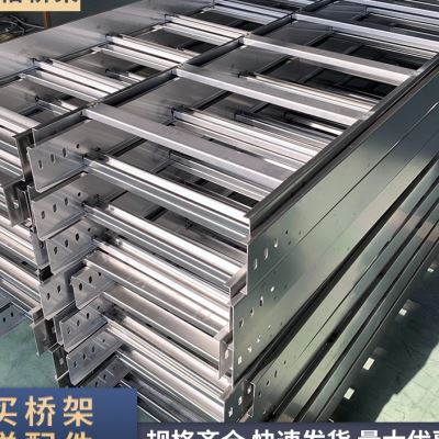 新品热镀锌200150强弱电分隔槽式B不锈钢防火热浸锌梯式桥架300 1