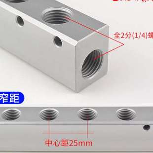 极速气路分配器分流排分气块气泵分流器气管分流接头W多管路分气