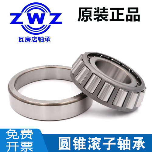 新品瓦房店圆锥滚子轴承7324E 7326E 7328E 7330E 733S2E 7334E 7