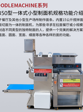 新品新款全自动面条机商用多功能压面机面馆专用g鲜面条机小型卷