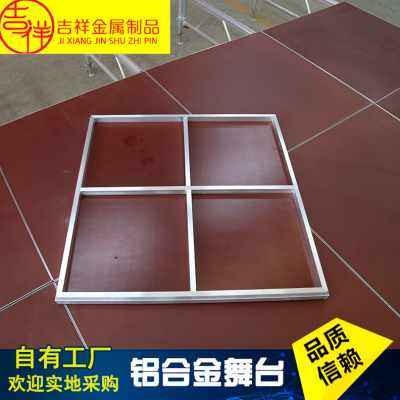 极速新厂销铝合金舞台桁r架演出活动 移动升降舞台架子大型户外