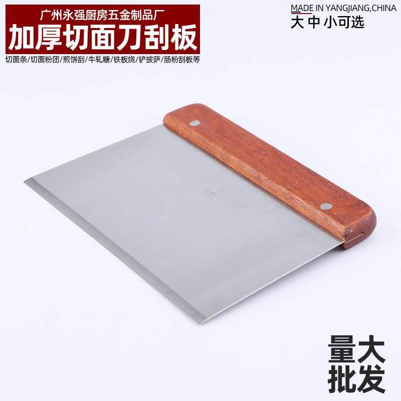 极速加厚不锈钢套木柄煎饼刮板面粉刮肠粉刮O刀摊饼蛋糕切面刀烘,厨房/烹饪用具,其它烘焙器具,淘宝优惠券,粉丝福利购,淘宝优惠卷