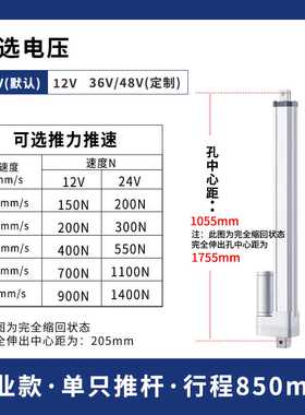 极速厂销电动推杆伸缩杆12v24Av直流大推力微小型工业级往复电机