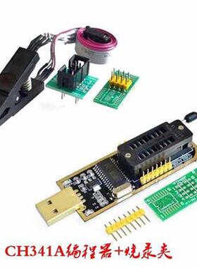 极速程式设计器土豪免拆神器测试夹子SOPE8/16 IC宽窄烧录座金CH3